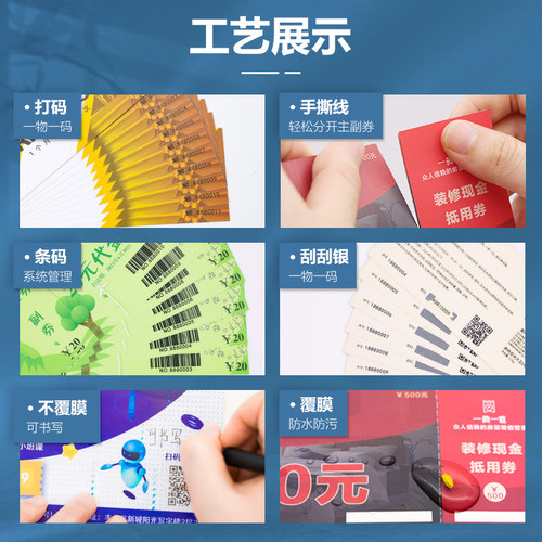 专业代金券定制优惠券印刷兑换券抵用券订制美容体验卡门票设计 - 图2