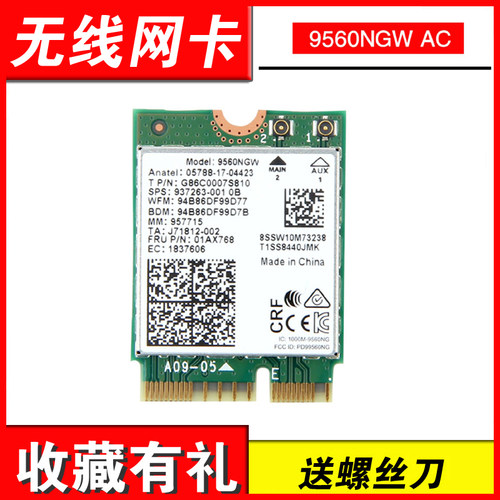 适用机械师F117-V T58-V 雷神911air matebook14 天选 FX506 a515-52-55 9462升级9560AC AX201 AX211网卡 - 图0