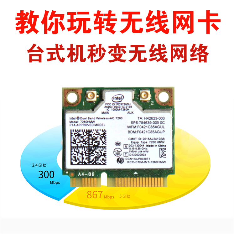 适用联想小新V1000 V1070 V2000 V3000 V4000 I1000 I2000 yogo900无线网卡千兆5G内置M.2双频网卡-图1