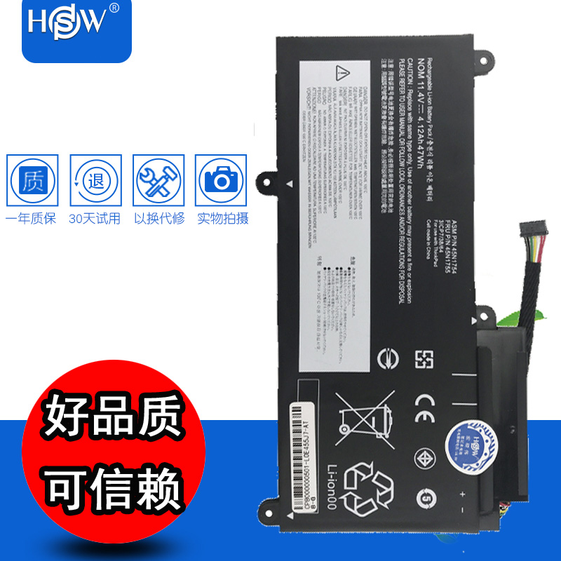 hsw联想 E450 E465 TP00067A 电池 20DCA002CD 20DCA01NCD电脑电池更换 E455 E460电池 20ET0020CD - 图1