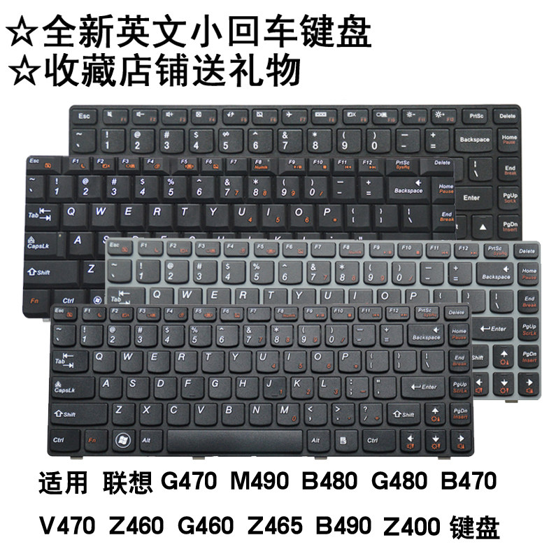 适用联想G470G460 v470 V480 G480 B470 M490 B490 B470E M495 v480 g400 g405 g410 g490 z460 y480z470键盘 - 图0