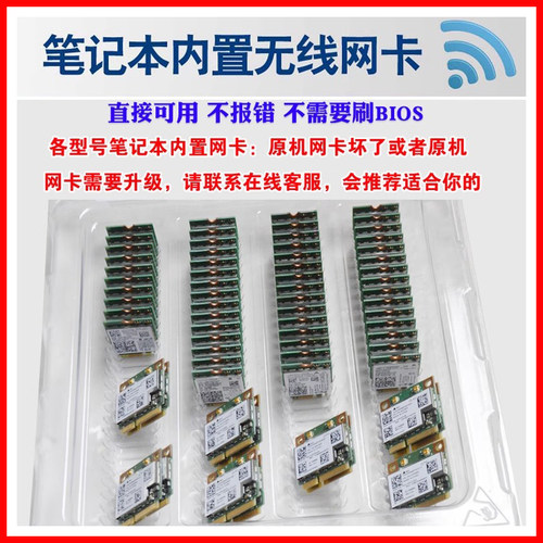 适用 联想W540 W541 T440 T440S T440P X240 L440 L540 T540P笔记本无线网卡wifi 7260 - 图3