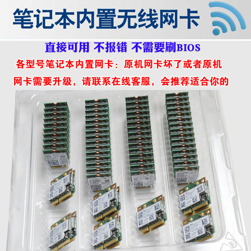 适用联想E430 E431 E530 E49 K29 V480 S230U S3-S431 S531 B430 E531 E535 E445 B590 T430U S430 M490网卡 - 图1