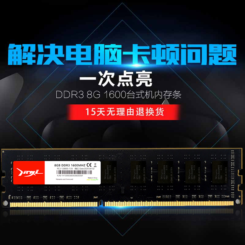 精亿台式机内存条三代支持2G 4G 8G DDR3 1866 1600 1333内存-图2