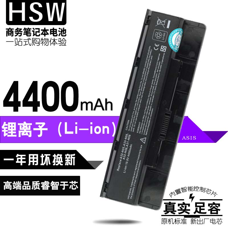 HSW华硕A32-N56 N56 N46V N76 F45U R500VD B53A F55 R500N电池-图1