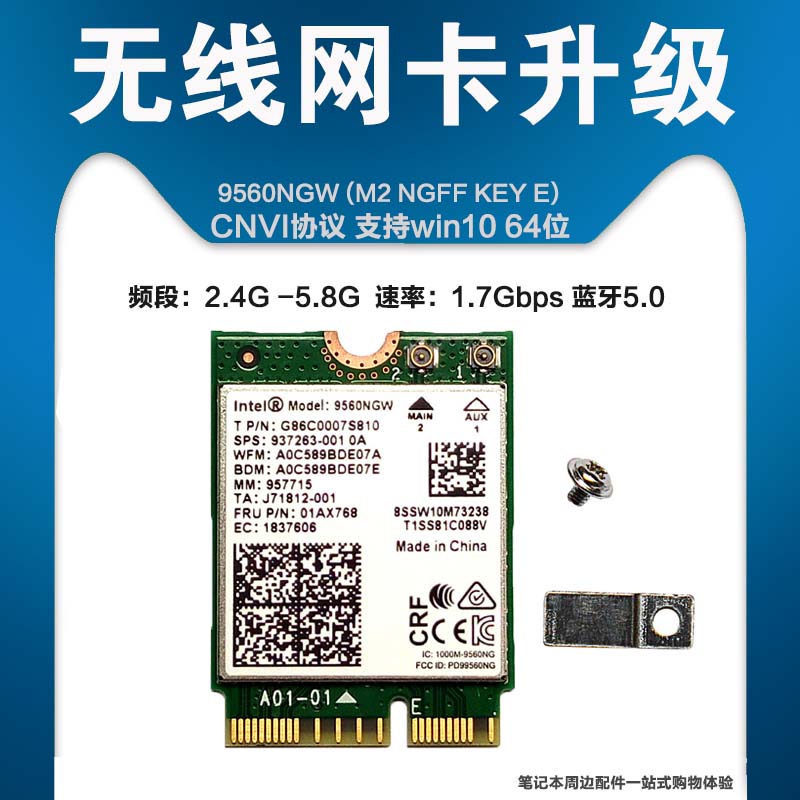 9560ac AX201戴尔G3 G7 3579 5488 Latitude7400 Y7000 Y7000P 神舟k680E FX80 FX86F机械革命z2 X1隐士 网卡 - 图2