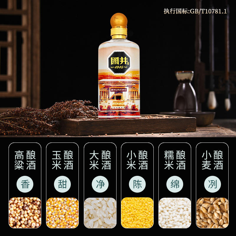 酒仙 52度扳倒井1915酒庄1000ml*6瓶装大毫升 山东