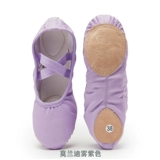BEI Dance Morandi Series Ballet Dance Shoess ДЕТСКИЕ ДЕВУШКИ девочки и девочки летняя форма лапа классическая мягкая нижняя обувь тренировочная обувь