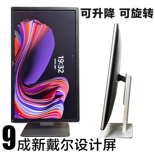 二手戴尔17 18 19 20 22 23 24 寸监控设计作图办公电脑显示器 - 图2
