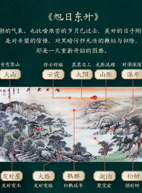 手绘沙发背景墙鸿运当头山水画