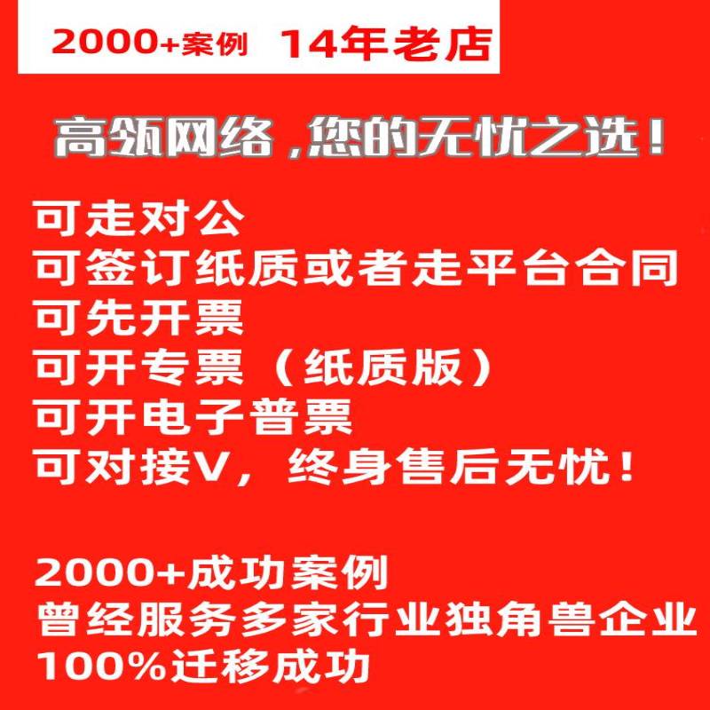 公众号获得留言功能全套服务 含提供号及迁移服务和公证服务 - 图2