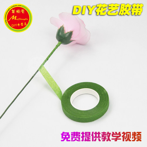 包邮DIY花艺胶带手工丝网花丝袜花材料绿色纸胶带制作玫瑰花 - 图2