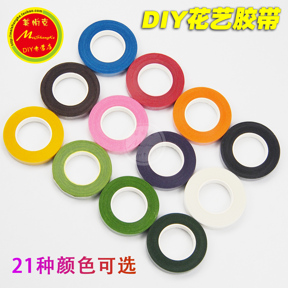 包邮DIY花艺胶带手工丝网花丝袜花材料绿色纸胶带制作玫瑰花,淘宝优惠券,粉丝福利购,淘宝优惠卷