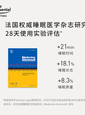 睡眠喷雾 璞医香助眠puressentiel薰衣草精油香氛安睡清新剂200ml