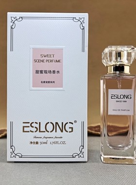 ESLONG雅诗龙名香宠爱香水50ml
