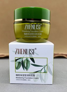 真丽斯橄榄系列保湿霜补水嫩肤