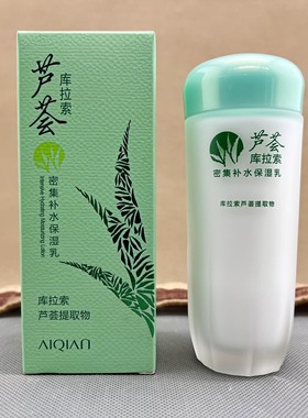 爱倩芦荟库拉索保湿补水面霜美肤
