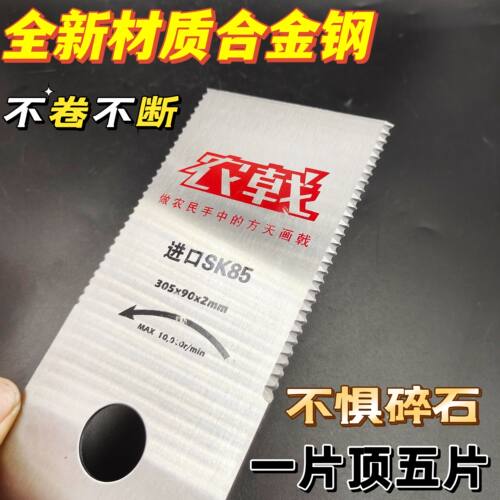 【品质保证】汽油割草机一字白钢带齿进口SK-5刀片割灌机加厚刀片 - 图2