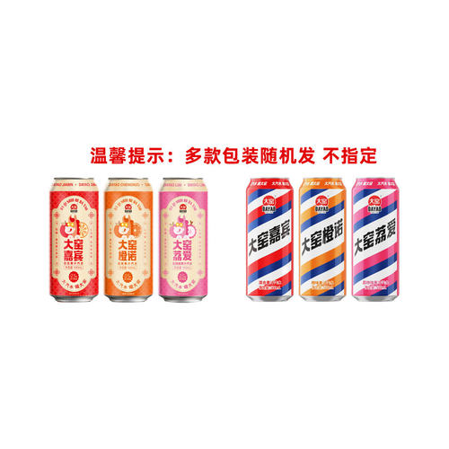 大窑嘉宾汽水饮料大窑荔爱荔枝味汽水果味碳酸饮料500ml*8罐汽水 - 图2