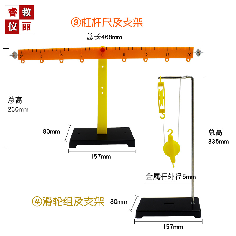 滑轮组齿轮组轮轴杠杆尺及支架科学力与机械器材套装物理教学实验