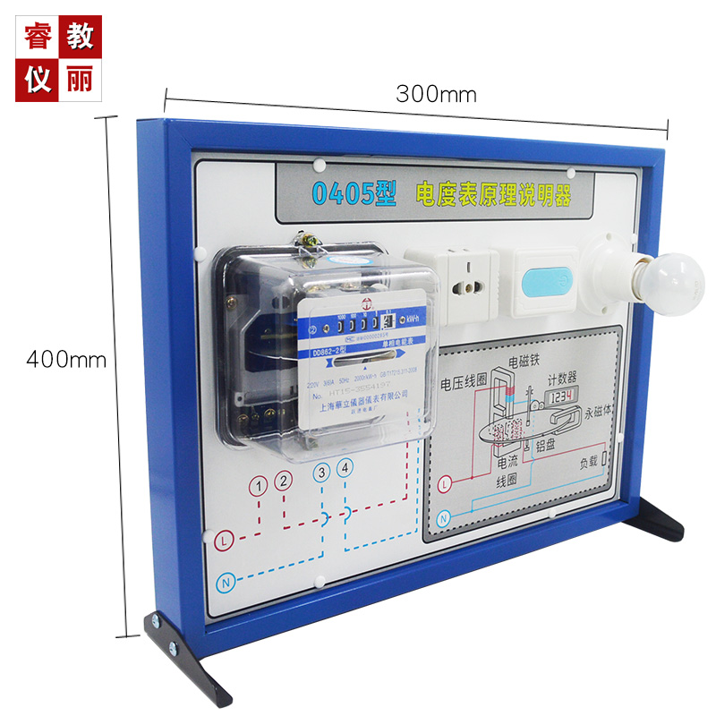 电度表原理说明器机械式电能表演示初中学生物理电学实验器材仪器