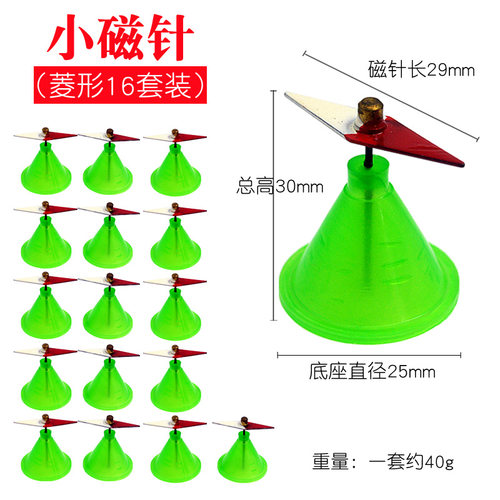 菱形小磁针16只装/盒 J24007 指南针 物理科学实验器材 教学仪器 - 图0