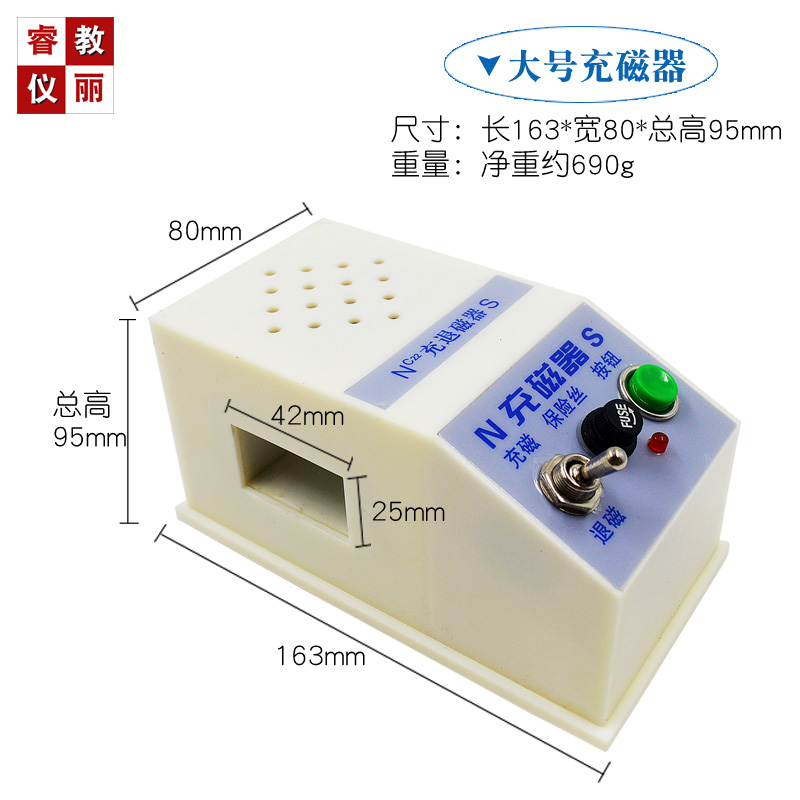 充磁器大号消退磁器充磁机两用条形蹄形物理电磁学教学仪器材实验