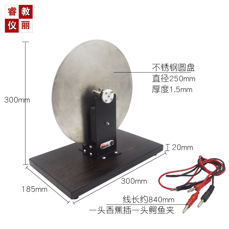 法拉第圆盘发电机演示器电磁感应楞次定律实验物理电学教学器材