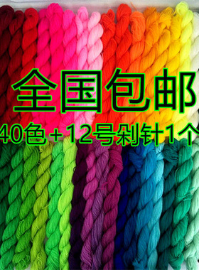 手工绣花线细毛线剁花线割绒鞋垫