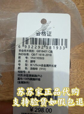 Eifini伊芙丽专柜国内正品代购2024冬款腰带配饰1FA1Y0503-298