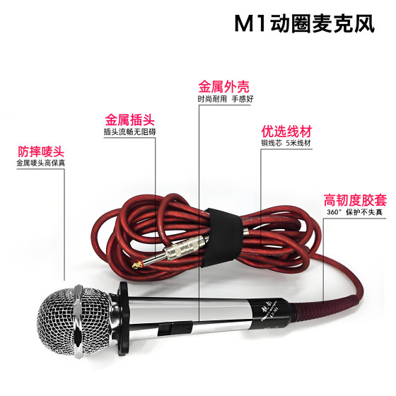 靓韵M1有线话筒麦克风专业家用K歌KTV音响功放车载大巴主持演讲