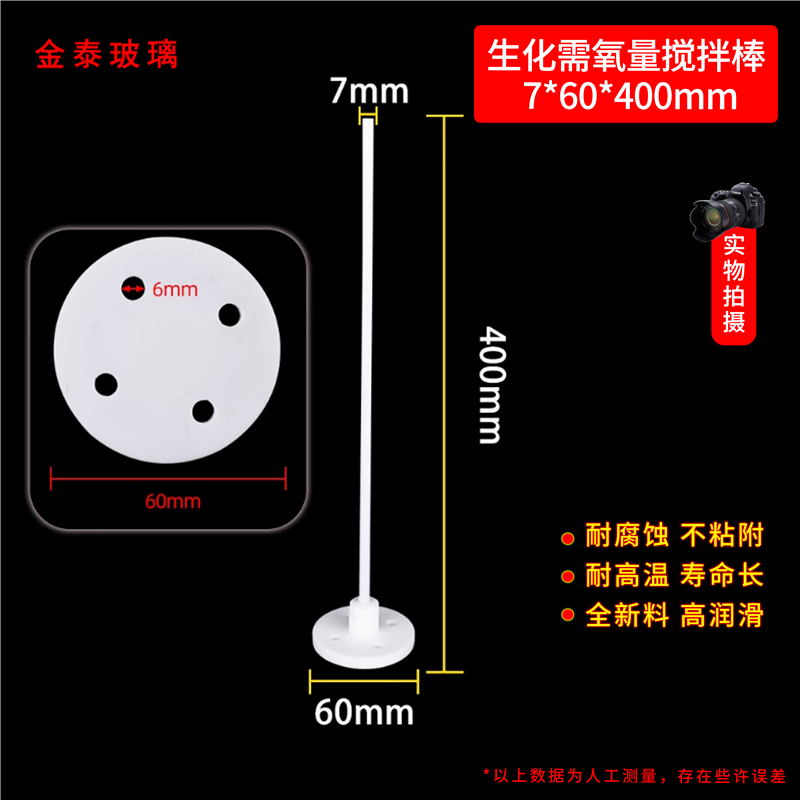 聚四氟乙烯搅拌桨实验室耐高温四氟搅拌器推进式搅拌棒三叶可定制 - 图0