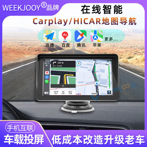 汽车7寸车载智慧便携屏苹果无线Carplay适用Hicar安卓手机互联 - 图1