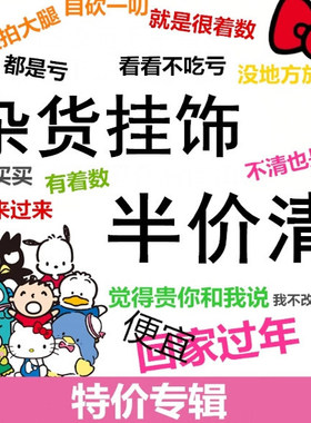 清仓现货 包邮日本三丽鸥卡通美乐蒂kitty行李箱造型收纳盒首饰盒