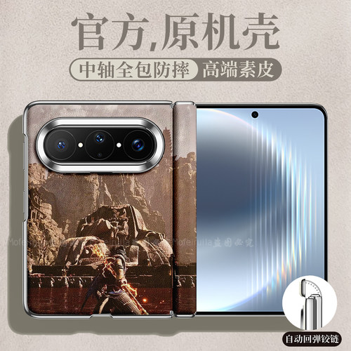 西游记黑神话孙悟空吗喽适用华为pura x max折叠屏手机壳puraxmax中轴磁吸皮纹套Pura X Max典藏版Mate X7 x6 - 图0