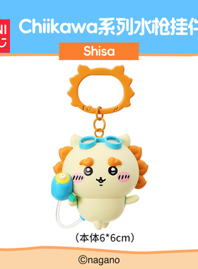 MINISO名创优品Chiikawa系列水枪挂件可爱玩偶公仔Chiikawa休闲毯
