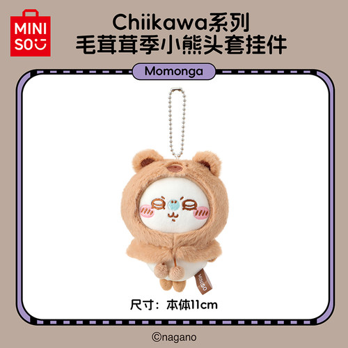 MINISO名创优品Chiikawa系列毛茸茸季小熊头套挂件乌萨奇小八吉伊 - 图0