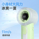 MINISO Ice Mist Pro Series 4000mAh High Speed ​​Handheld Spray Fan