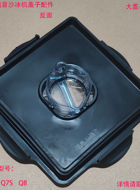 布兰泰沙冰机大小盖配件豆浆机