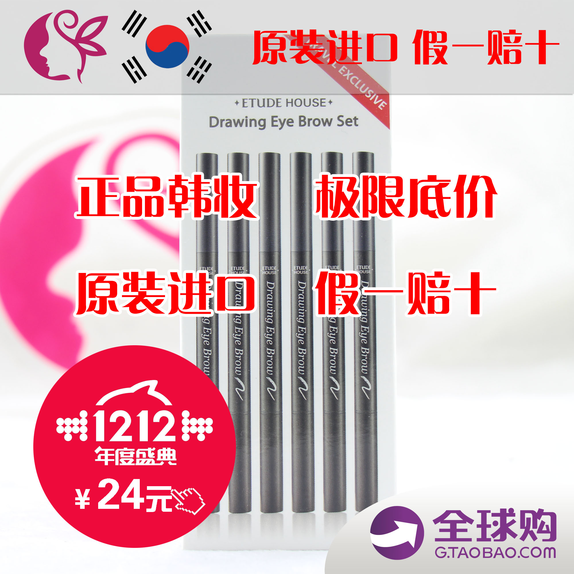 【韓國正品】Etude House愛麗小屋眉筆雙頭旋轉自動眉筆 新款