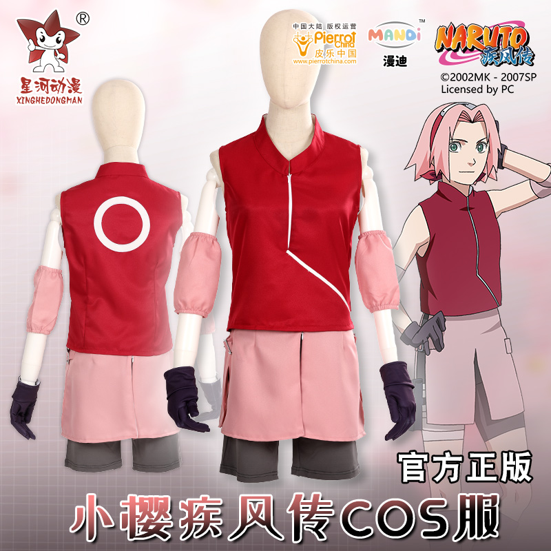 火影忍者正版NARUTO疾风传小樱COS服春野樱cosplay衣服护额全套女 - 图2