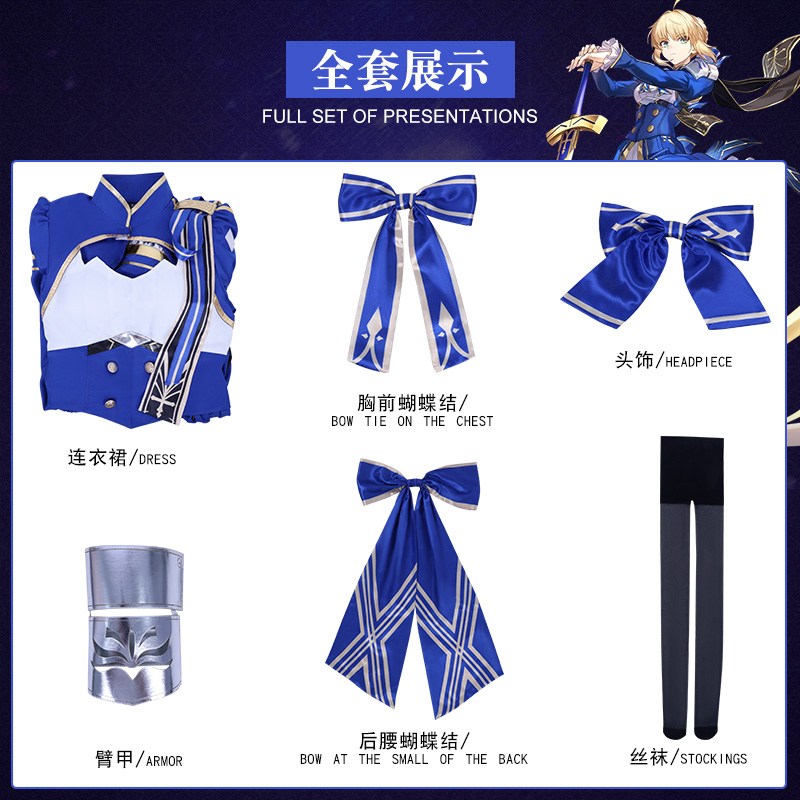 崩坏星穹铁道联动fate cos服saber阿尔托莉雅吾王游戏cosplay服装 - 图2