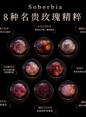 西班牙索泊伊soberbia黄金玫瑰精粹水补水喷雾拍正装送50ml