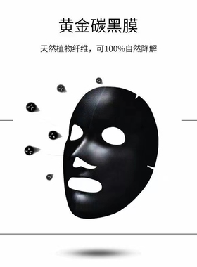 法国进口Midflower午花苦橙花水舒缓净肤黑面膜1盒/5片清洁去闭口