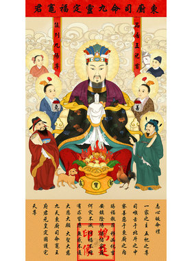 灶王爷画像灶君画像
