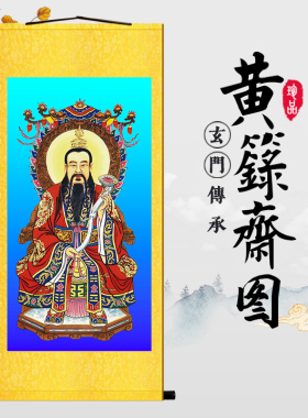新款三清道祖画像太上老君高清