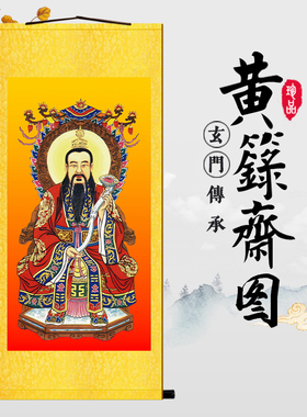三清祖师太上老君灵宝元始天尊