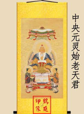 明代五方五老水陆挂画