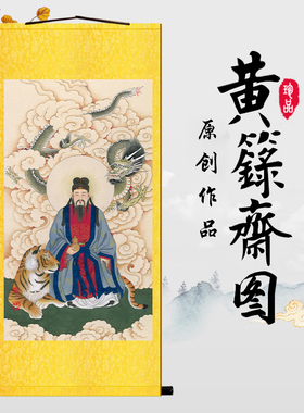 高清药王爷画像药王爷孙思邈画像水陆画孙思邈明代水陆画药店挂画