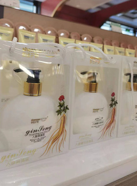 参造长白山人参精华身体乳300ml